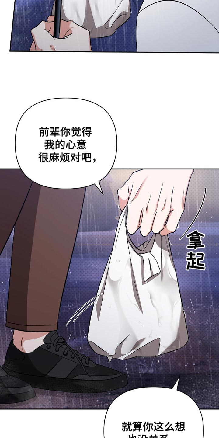 被封印的颜值漫画,第45话1图