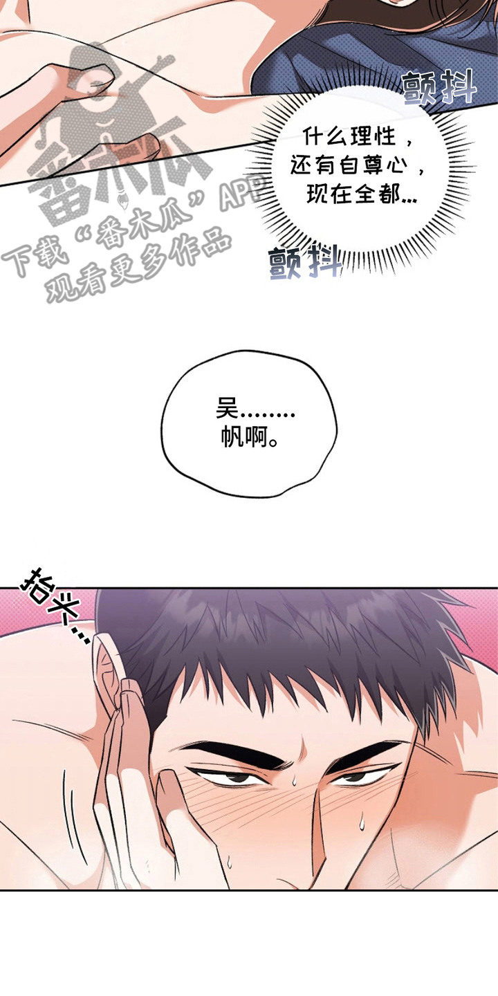 被封印的颜值漫画,第18话2图