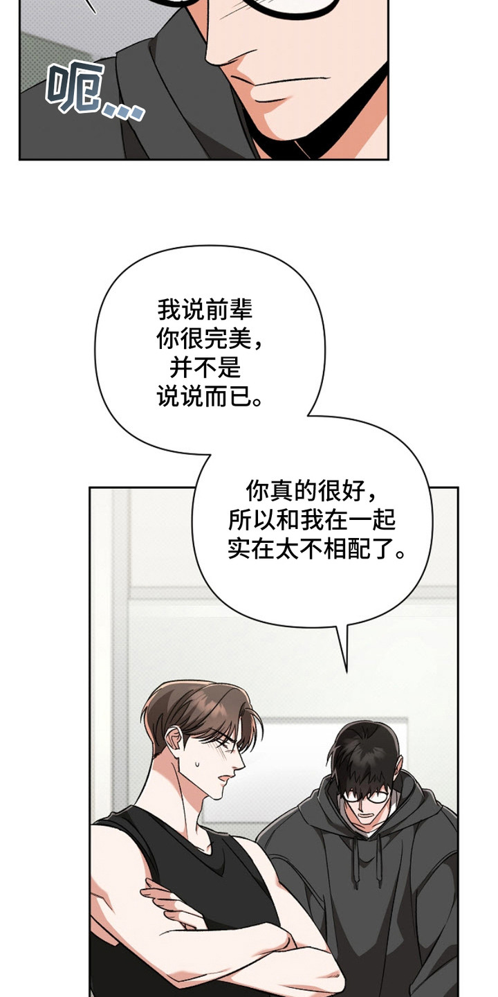 被封印的颜值漫画,第13话1图
