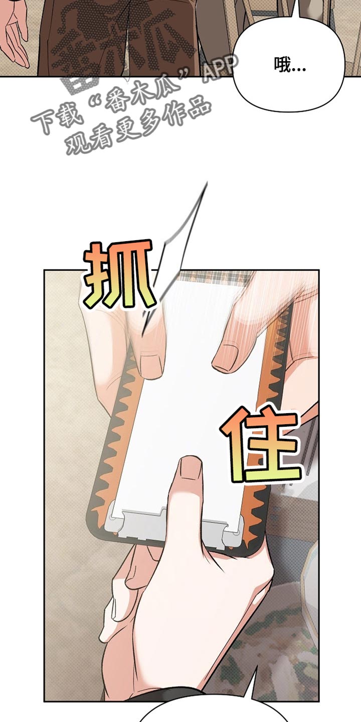 被封印的颜值漫画,第23话1图
