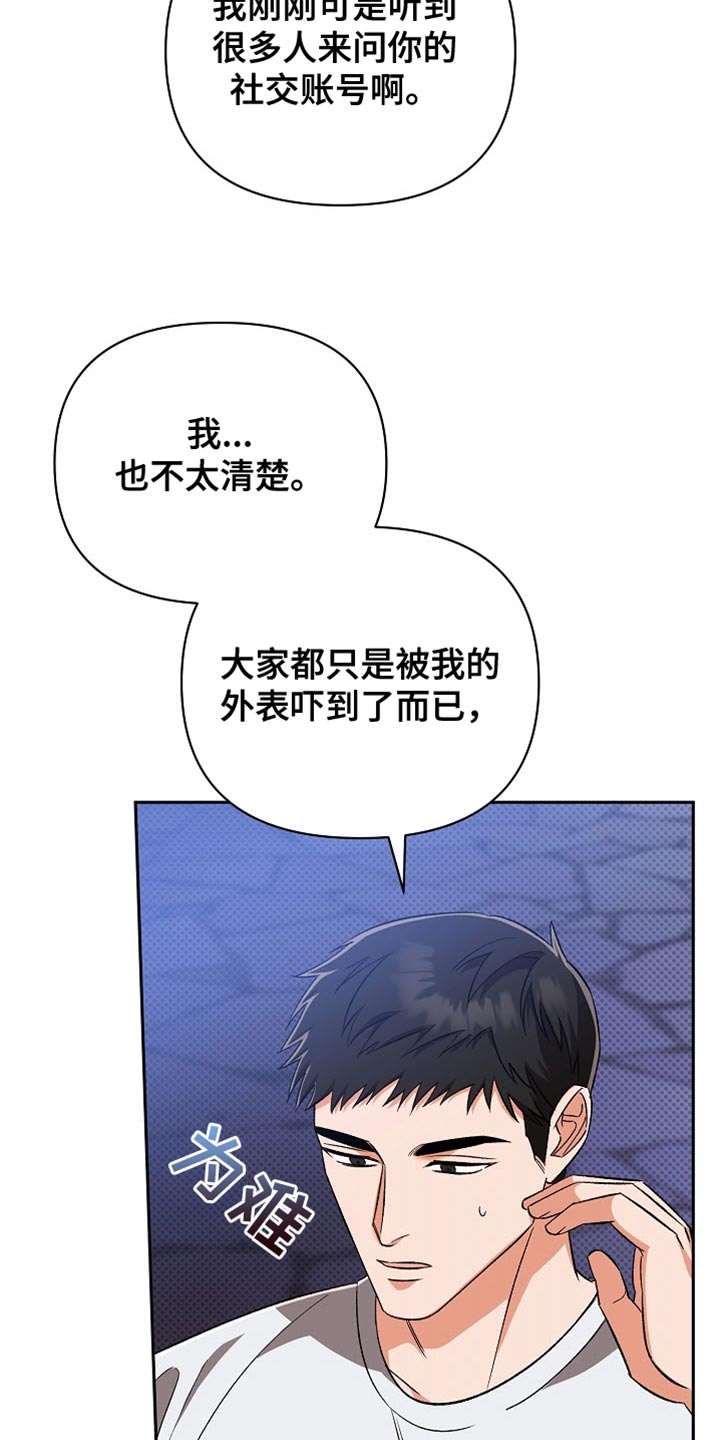 被封印的颜值漫画,第33话1图