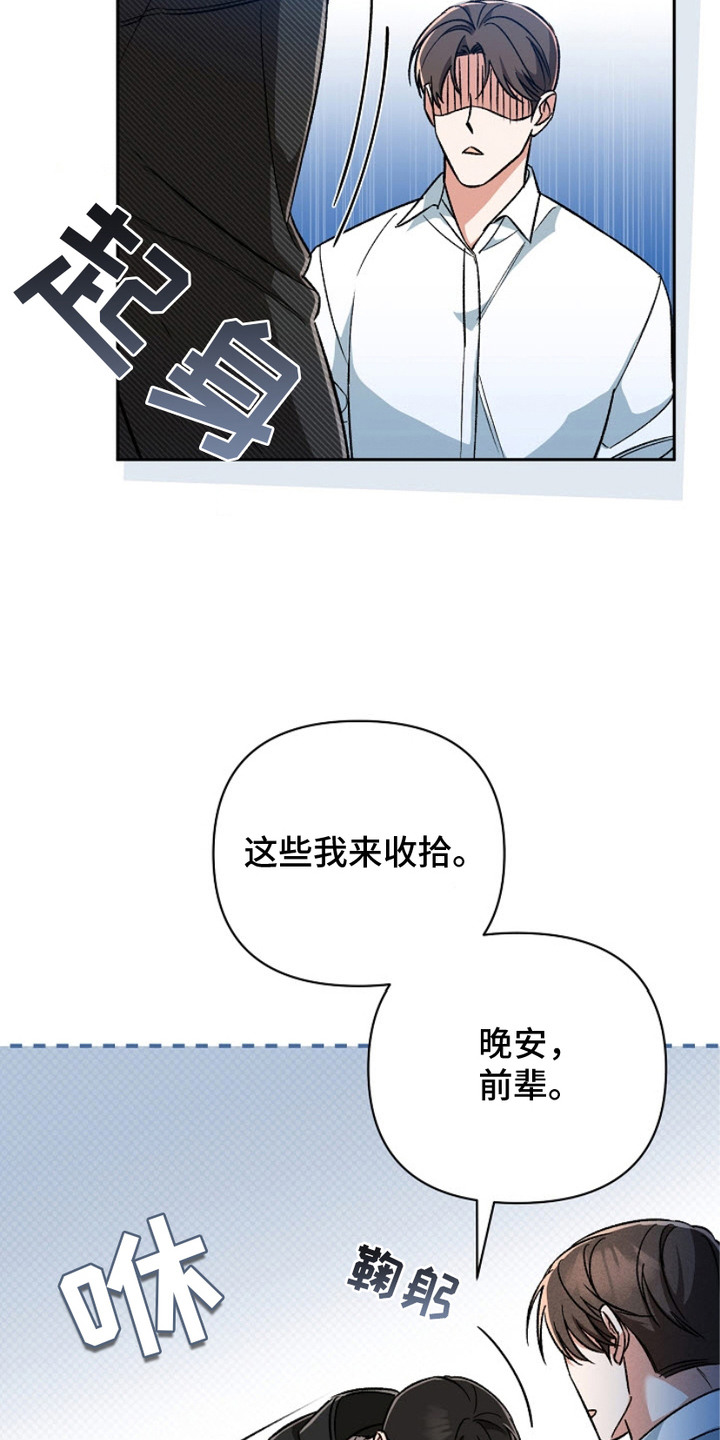 被封印的颜值漫画,第6话2图