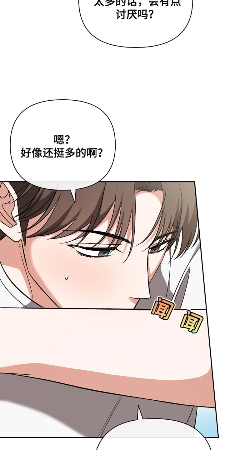 被封印的颜值漫画,第35话2图