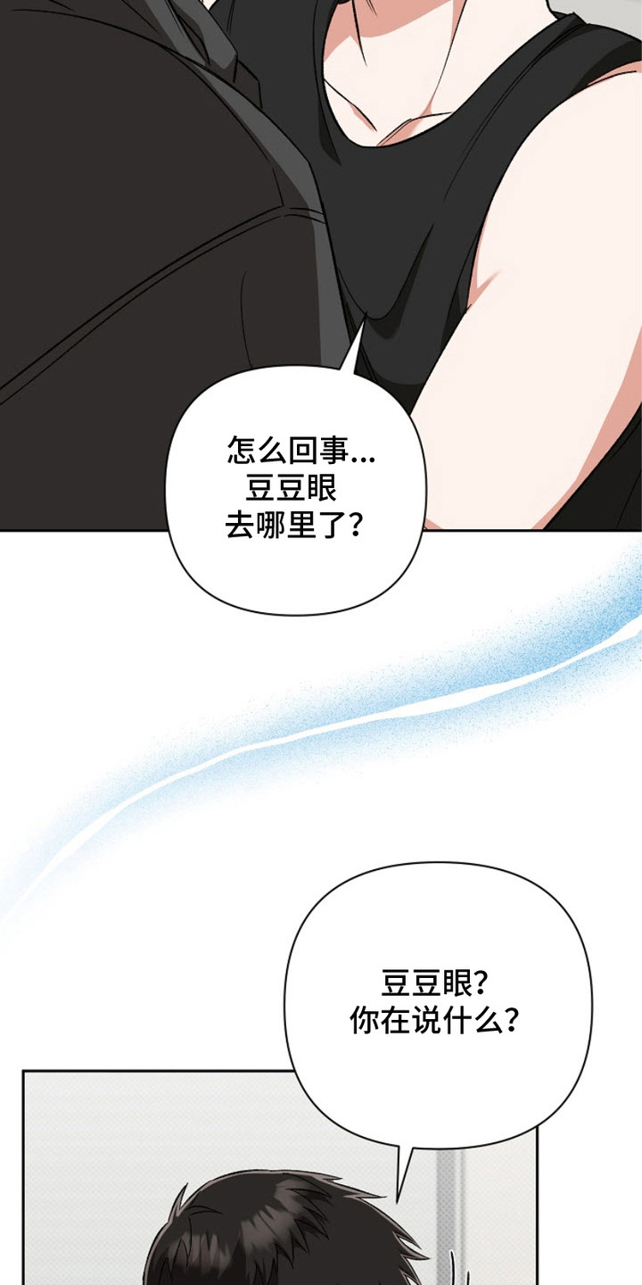 被封印的颜值漫画,第14话1图