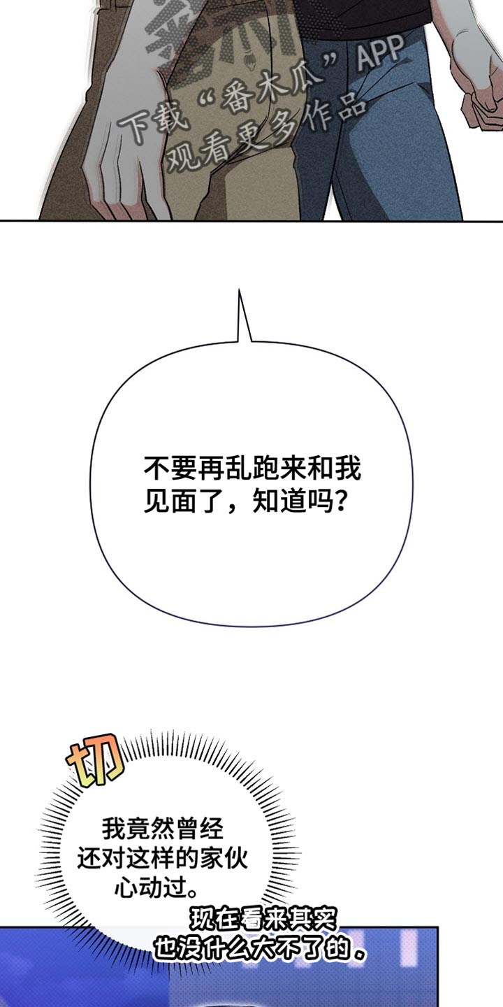 被封印的颜值漫画,第33话1图