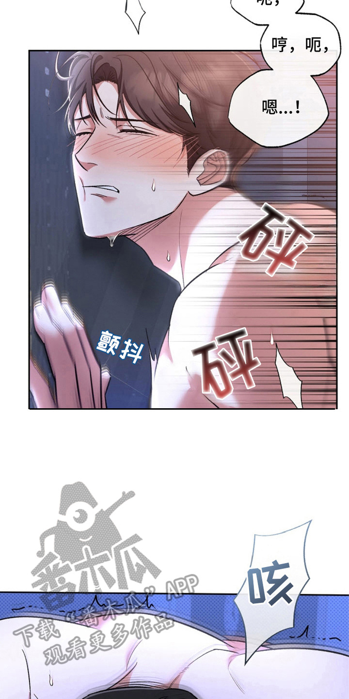 被封印的颜值漫画,第19话2图