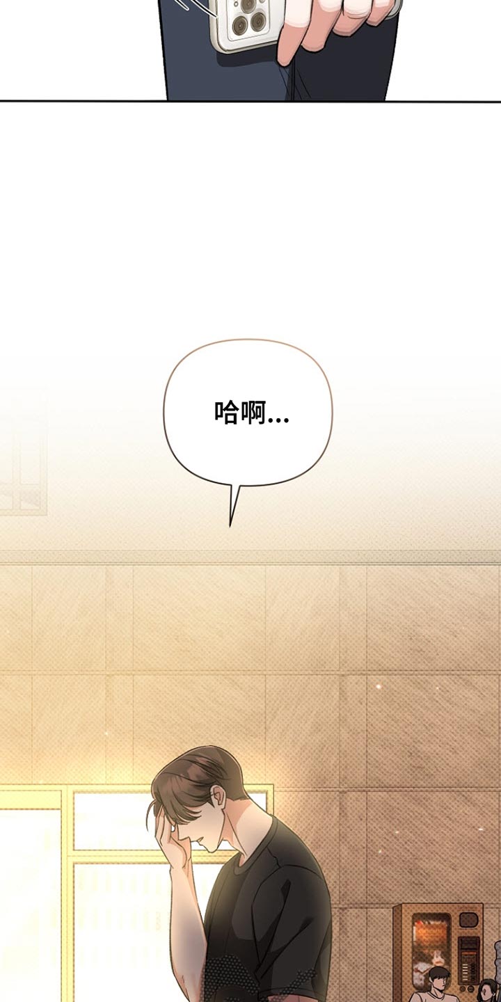 被封印的颜值漫画,第27话1图