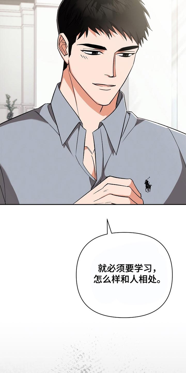 被封印的颜值漫画,第42话2图