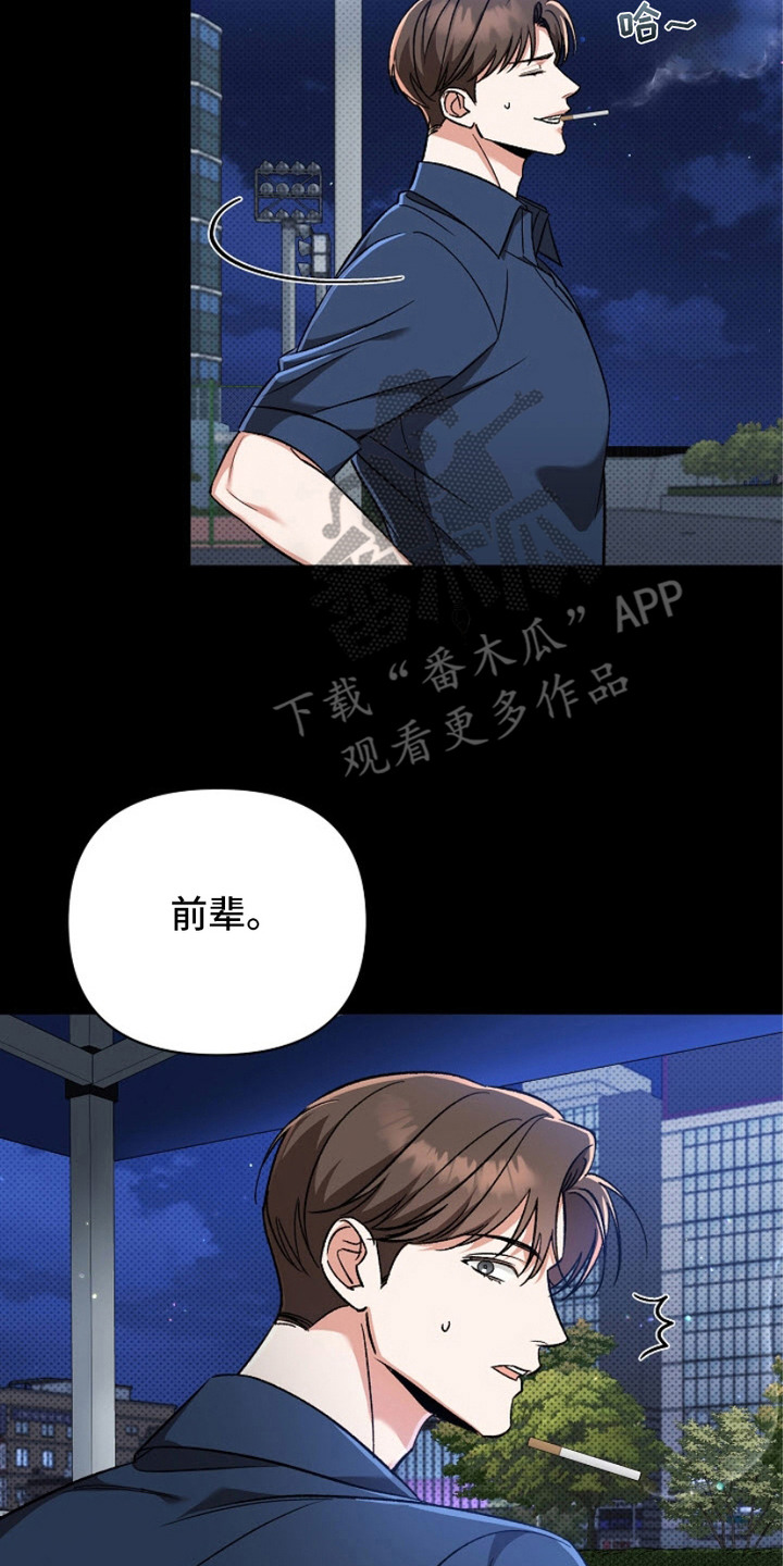 被封印的颜值漫画,第11话2图