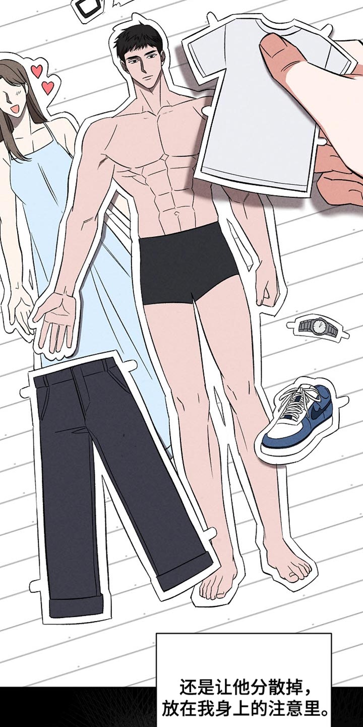 被封印的颜值漫画,第33话2图