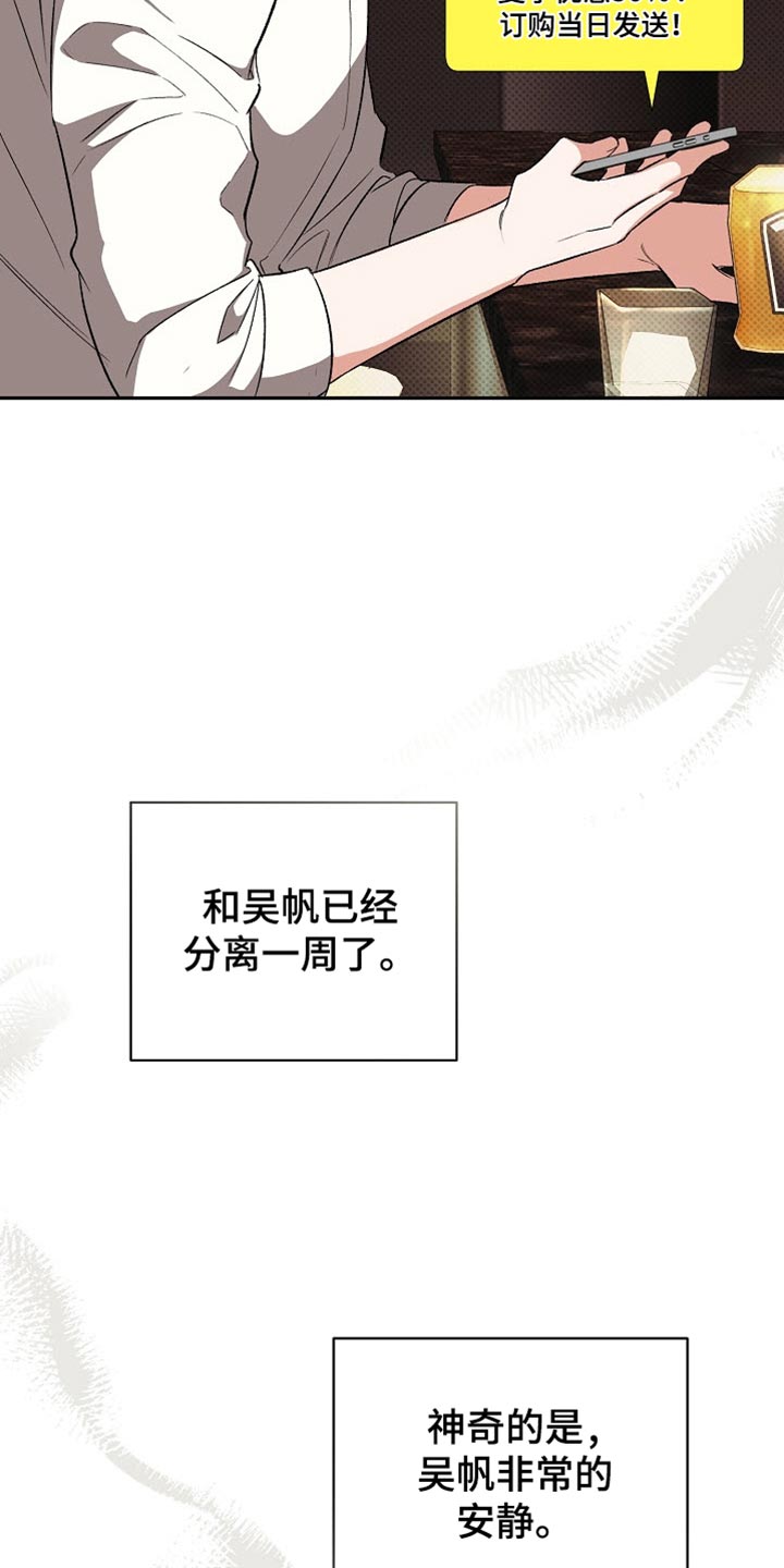 被封印的颜值漫画,第43话2图