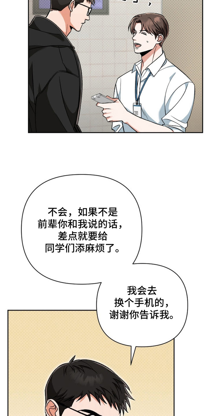被封印的颜值漫画,第4话2图