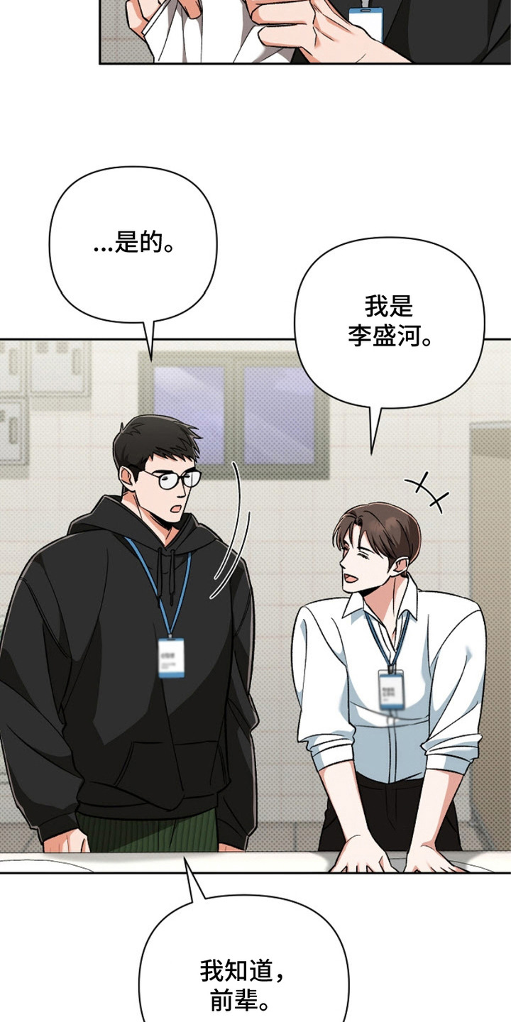被封印的颜值漫画,第4话2图