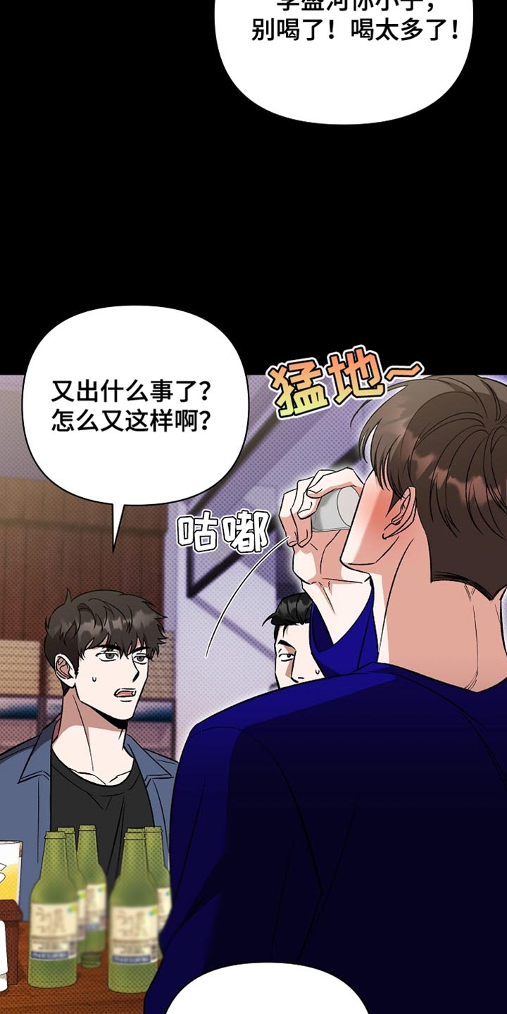 被封印的颜值漫画,第49话1图