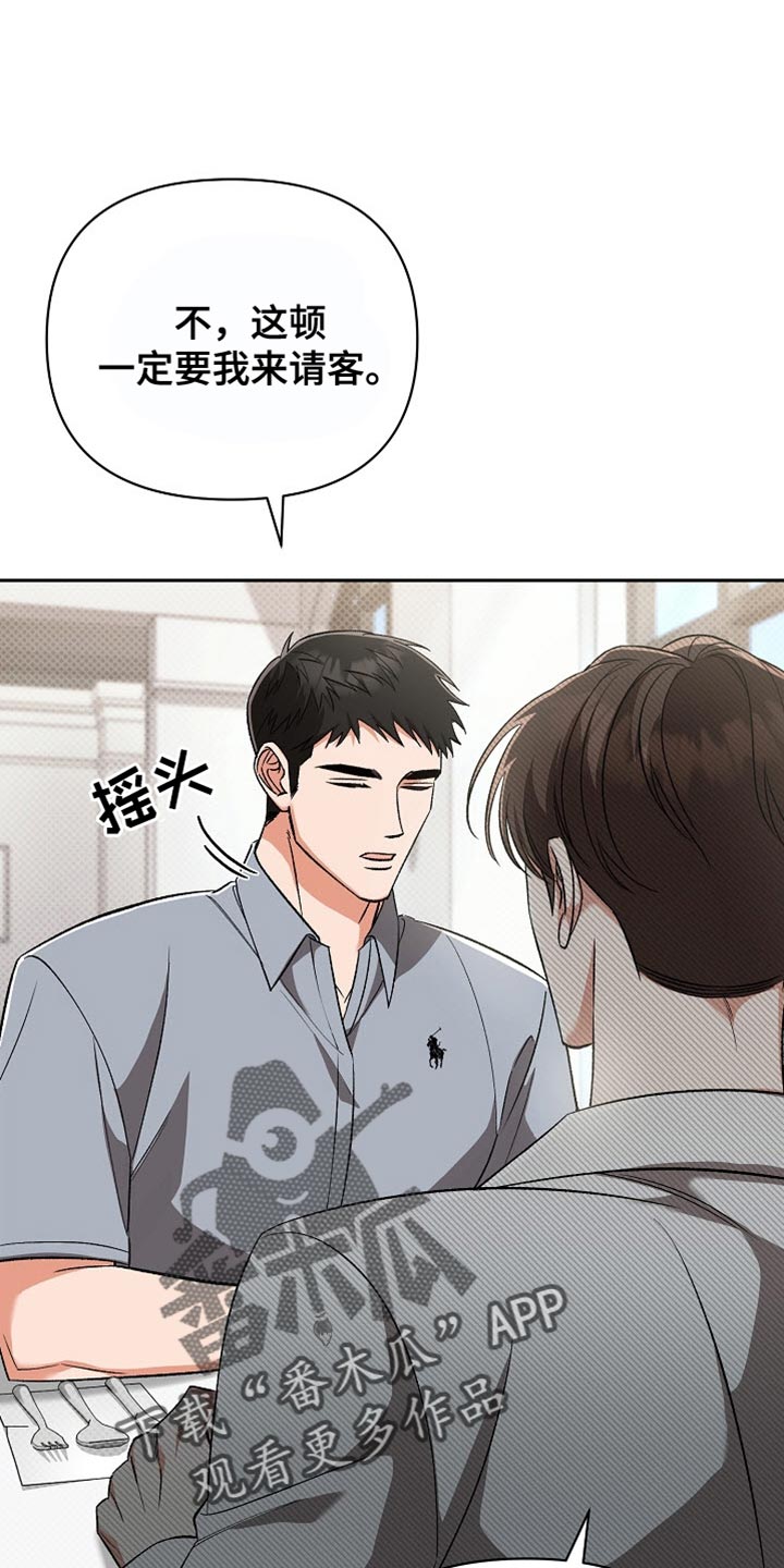 被封印的颜值漫画,第42话1图