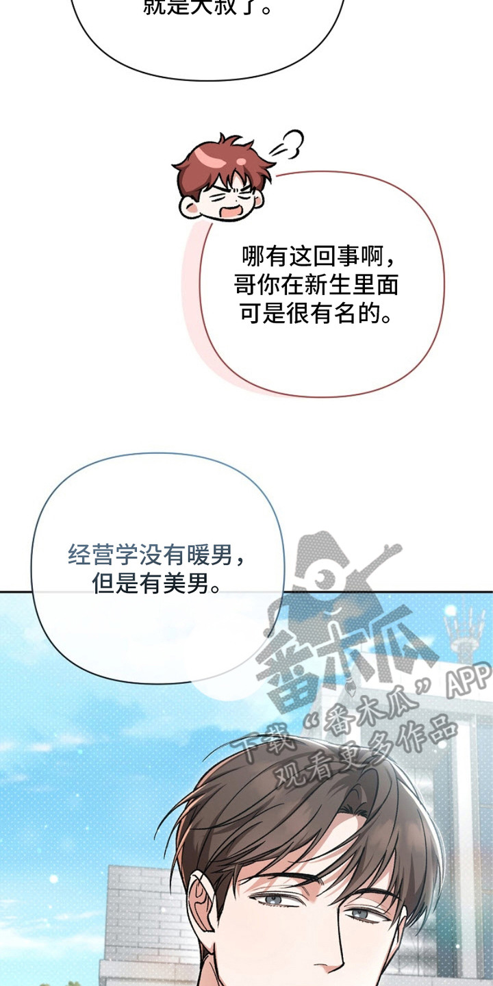 被封印的颜值漫画,第1话2图