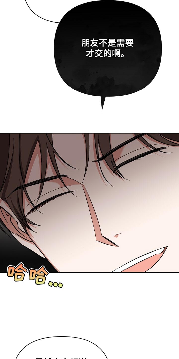 被封印的颜值漫画,第33话1图