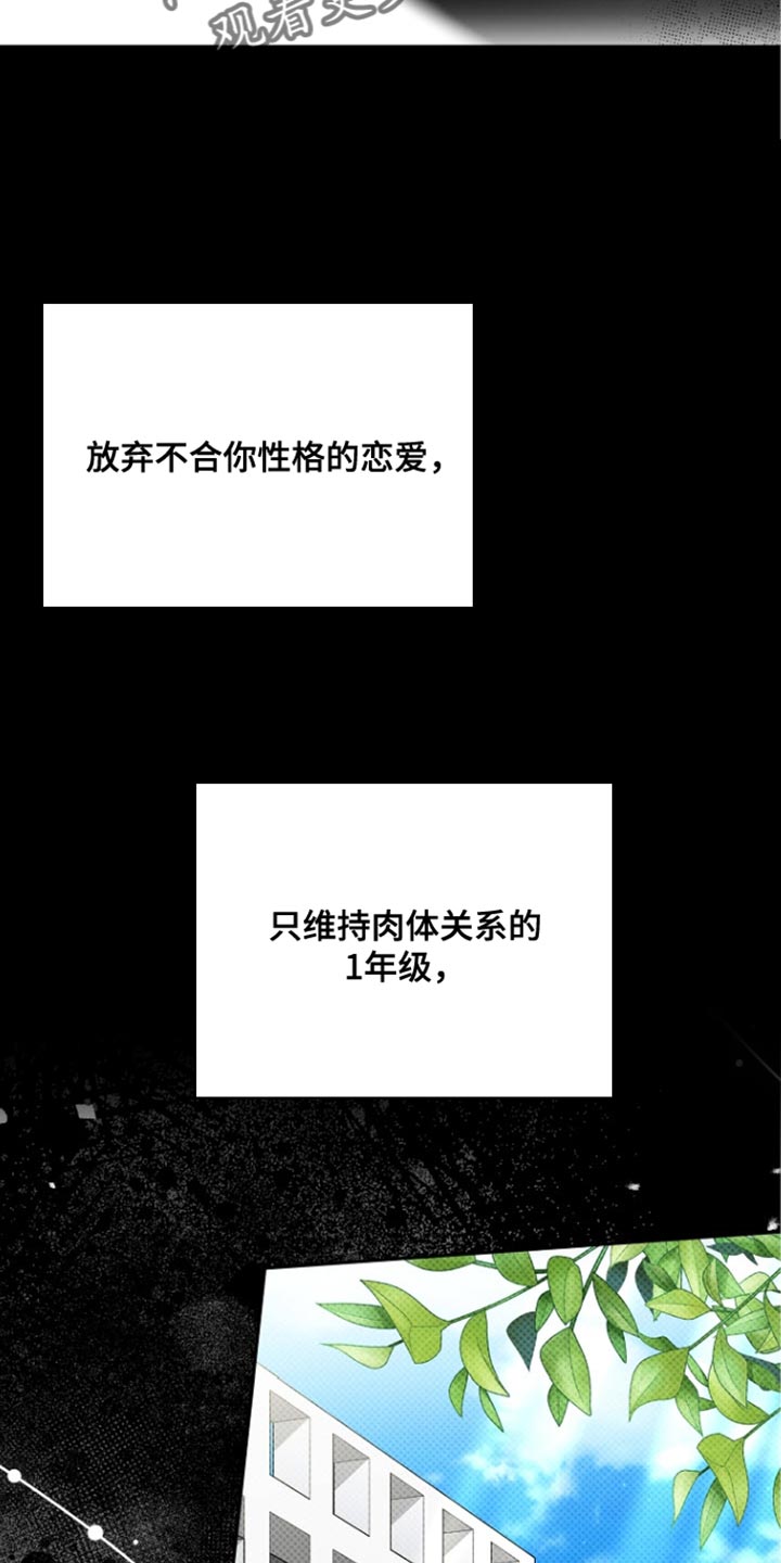 被封印的颜值漫画,第36话1图
