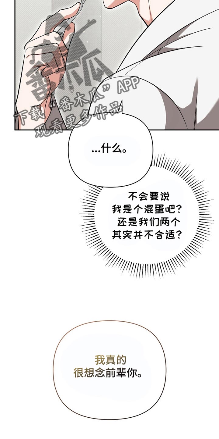 被封印的颜值漫画,第42话2图