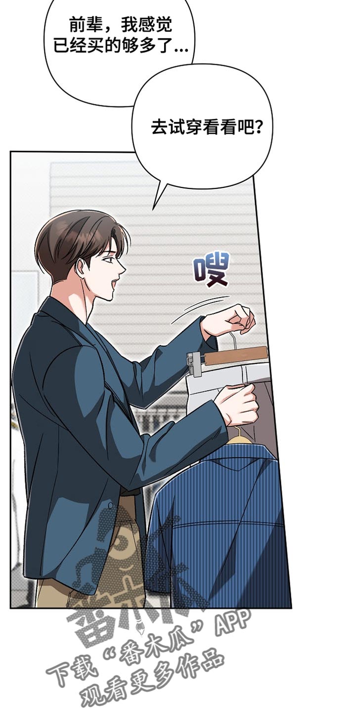 被封印的颜值漫画,第25话1图