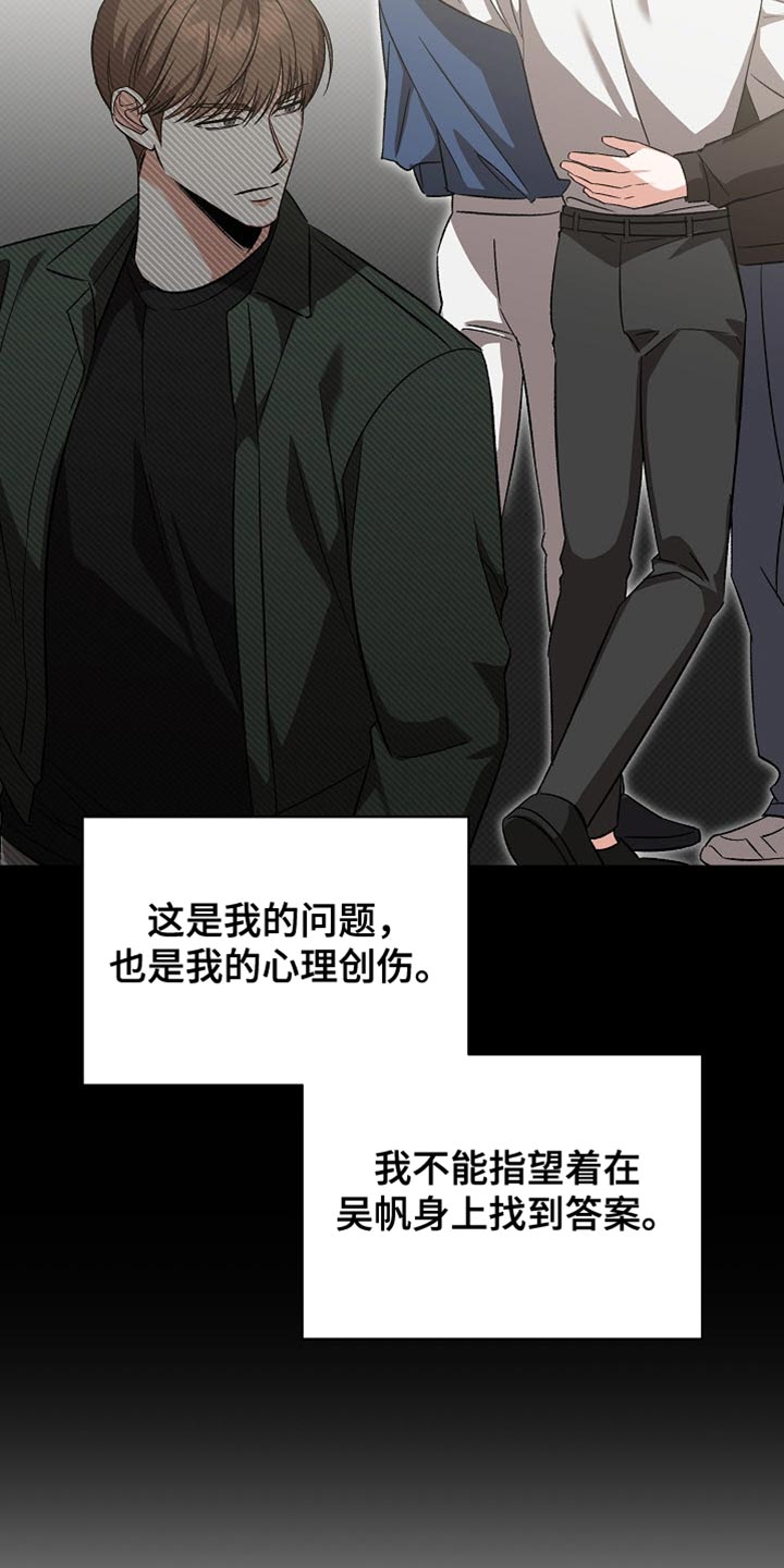 被封印的颜值漫画,第33话2图