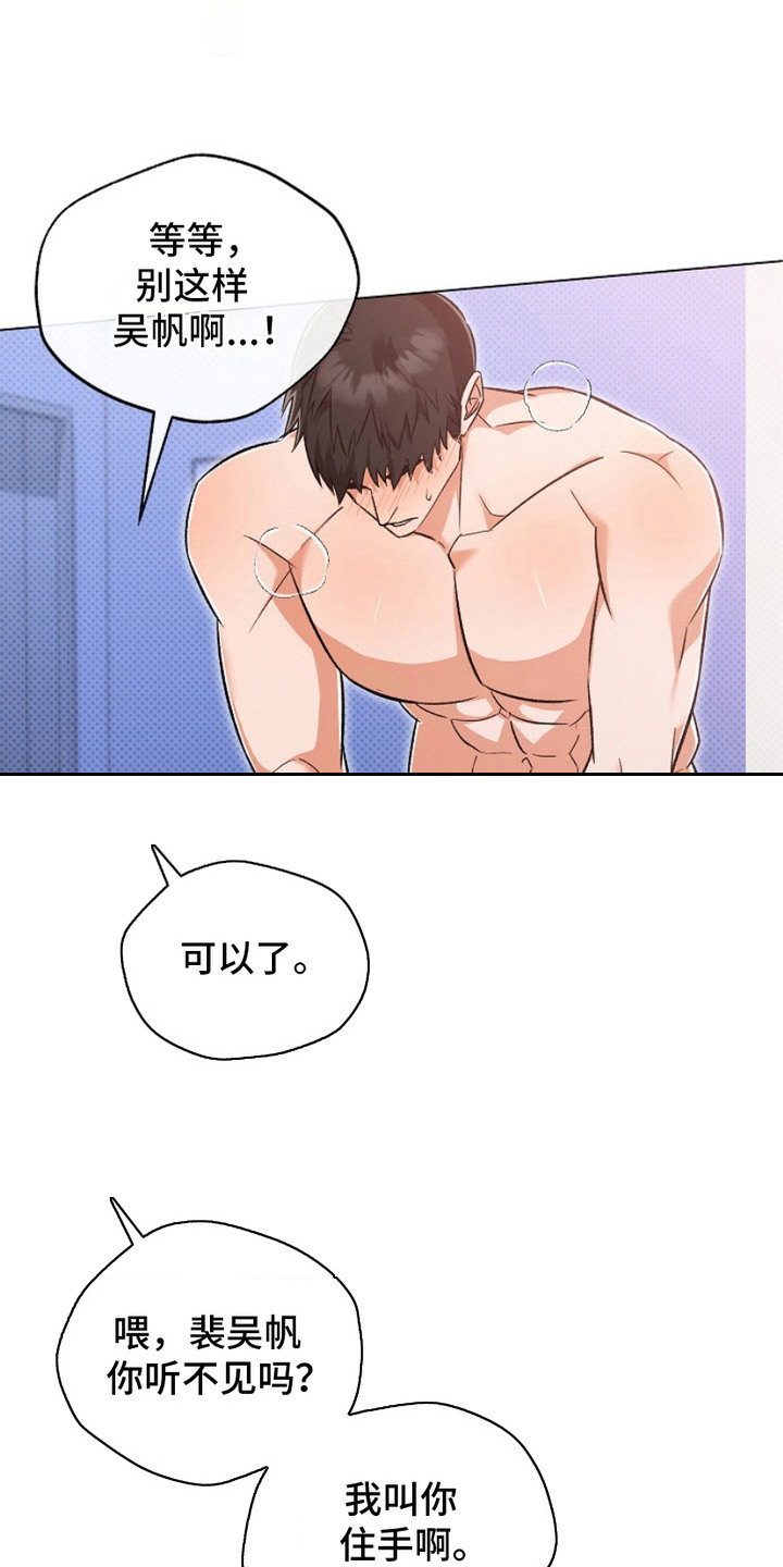 被封印的颜值漫画,第19话2图