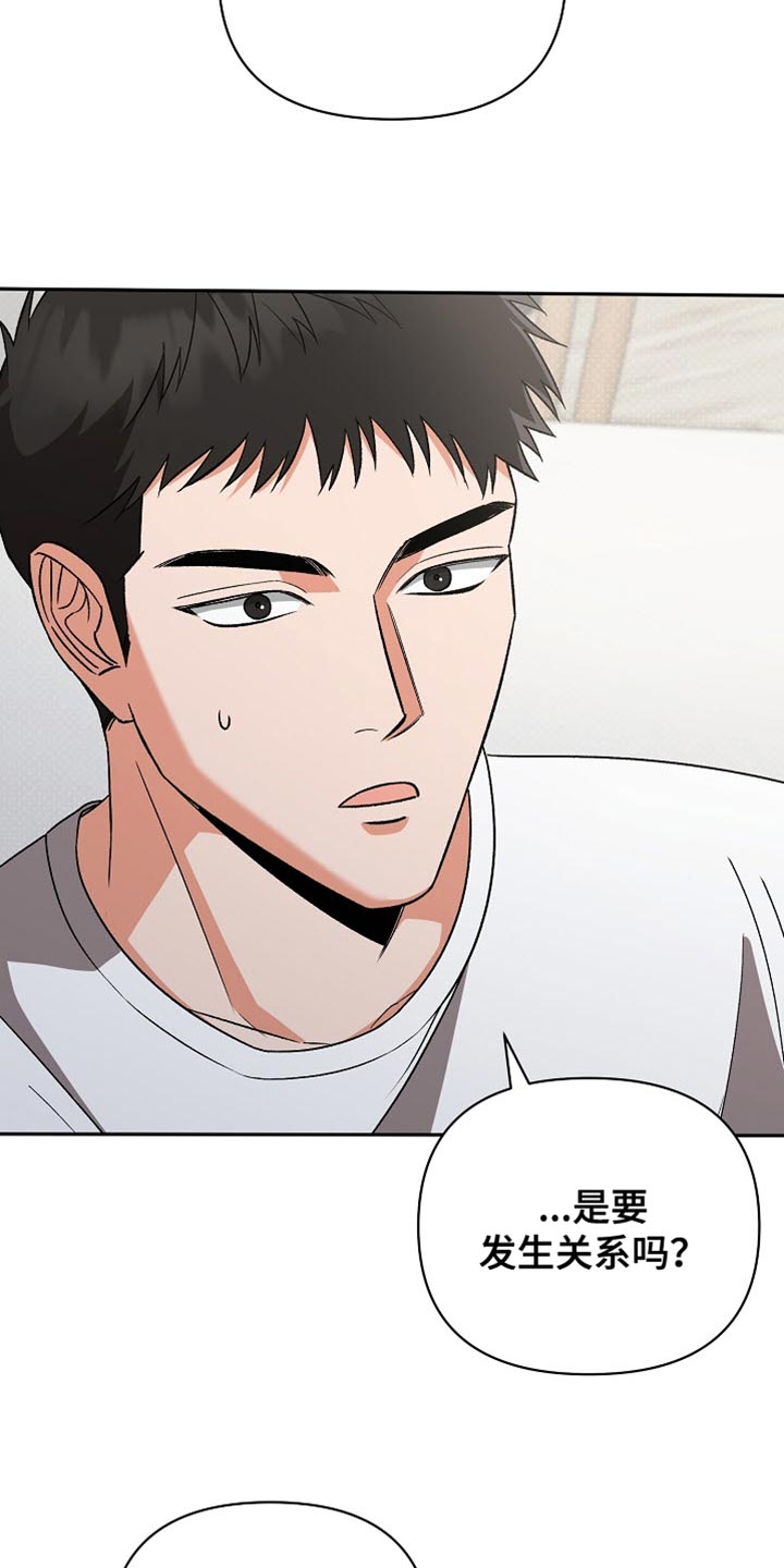 被封印的颜值漫画,第52话2图