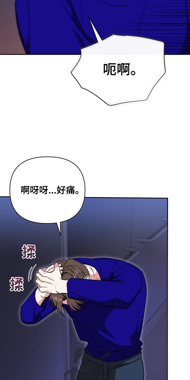 被封印的颜值漫画,第49话2图
