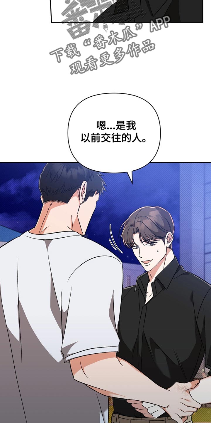 被封印的颜值漫画,第33话2图