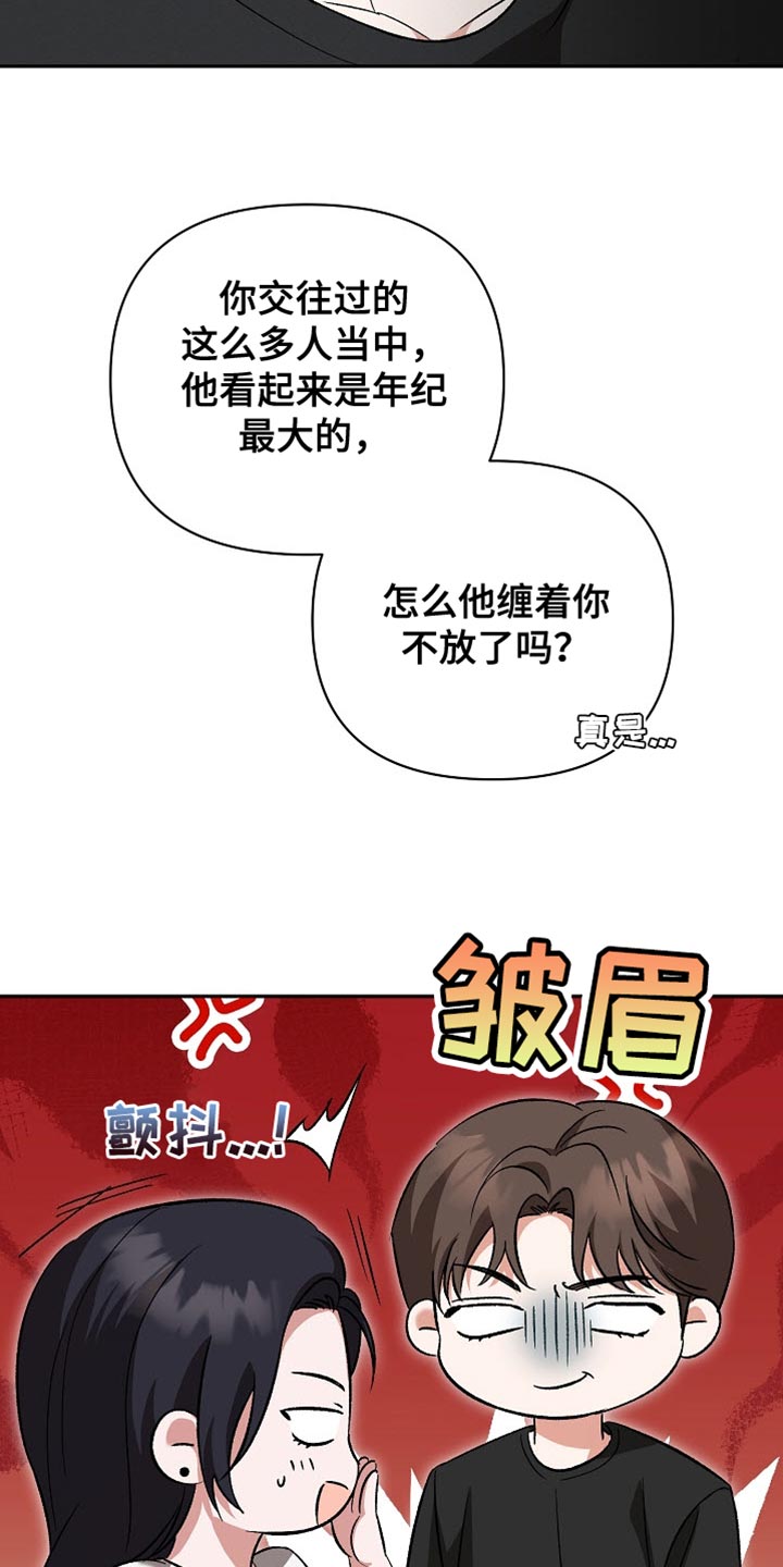 被封印的颜值漫画,第40话2图
