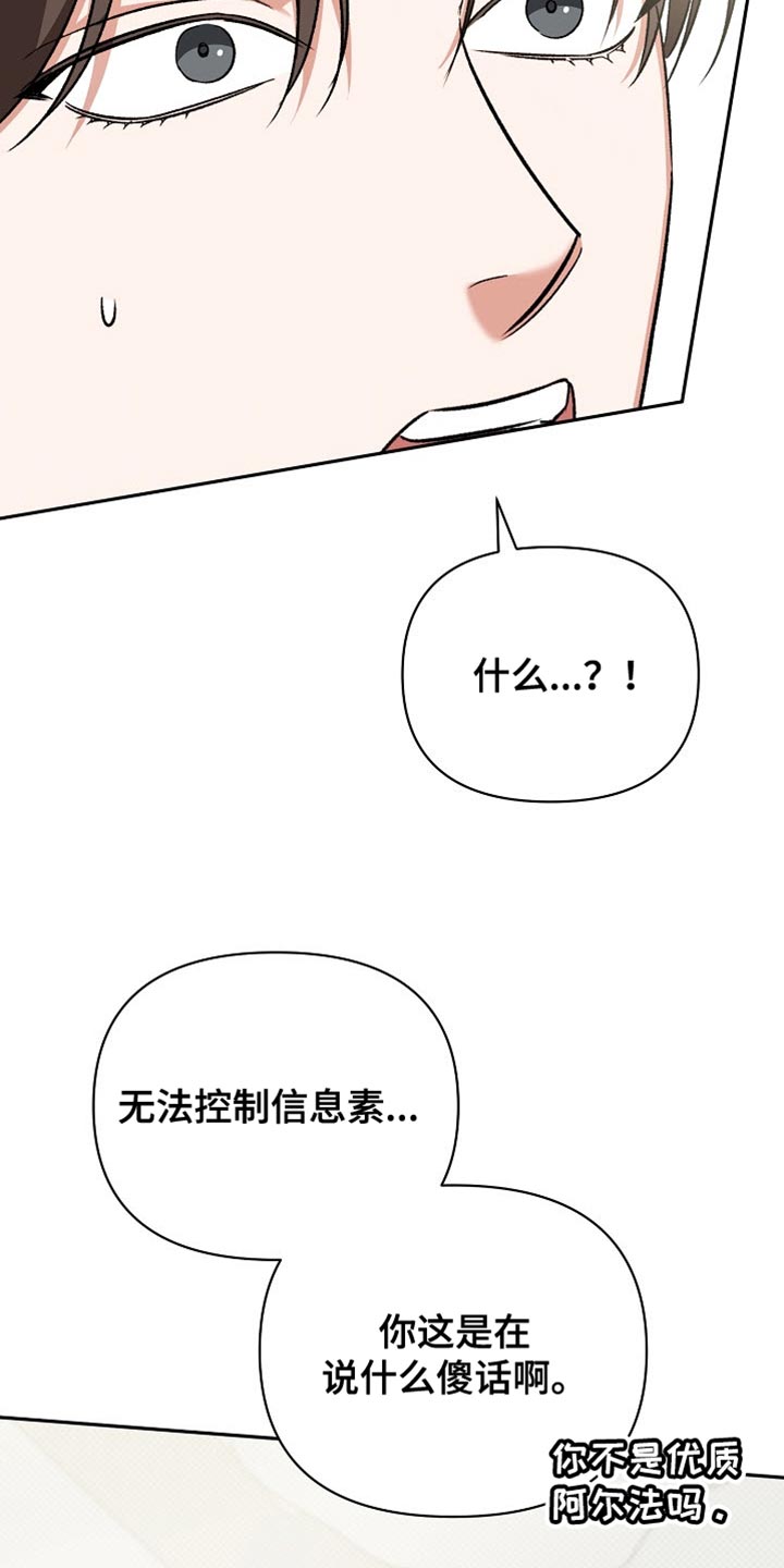 被封印的颜值漫画,第35话1图