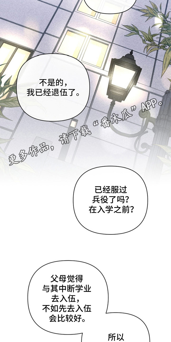 被封印的颜值漫画,第5话1图