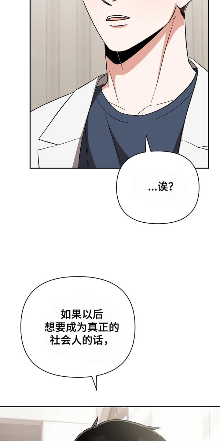 被封印的颜值漫画,第42话1图