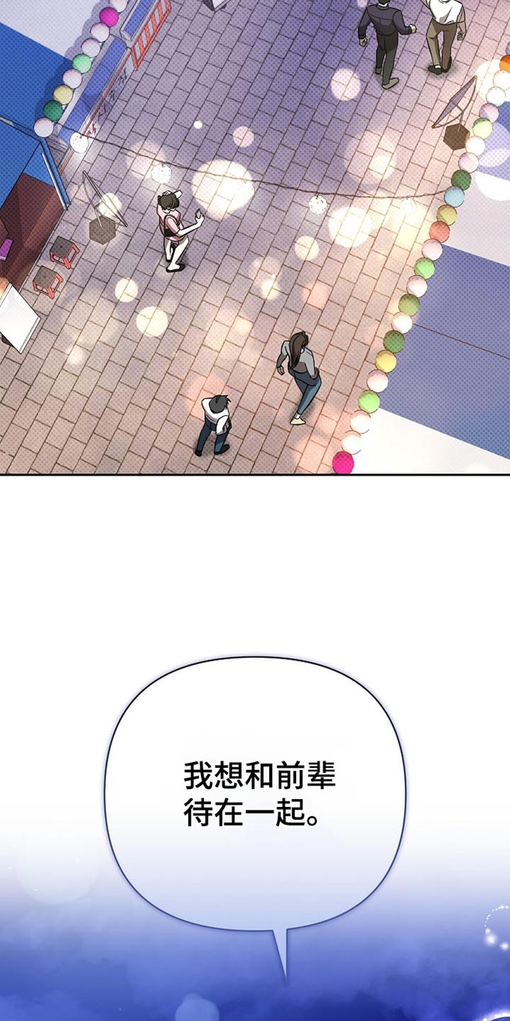 被封印的颜值漫画,第33话1图