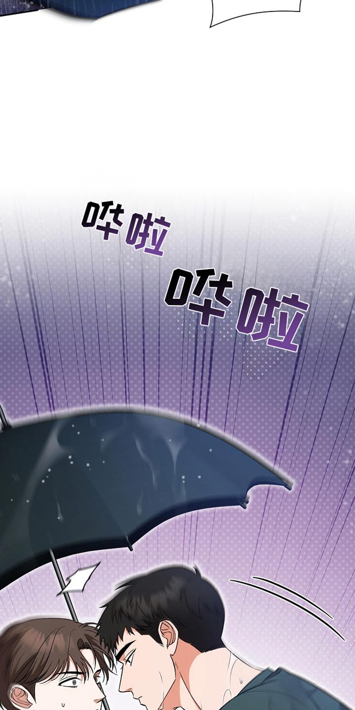 被封印的颜值漫画,第45话2图