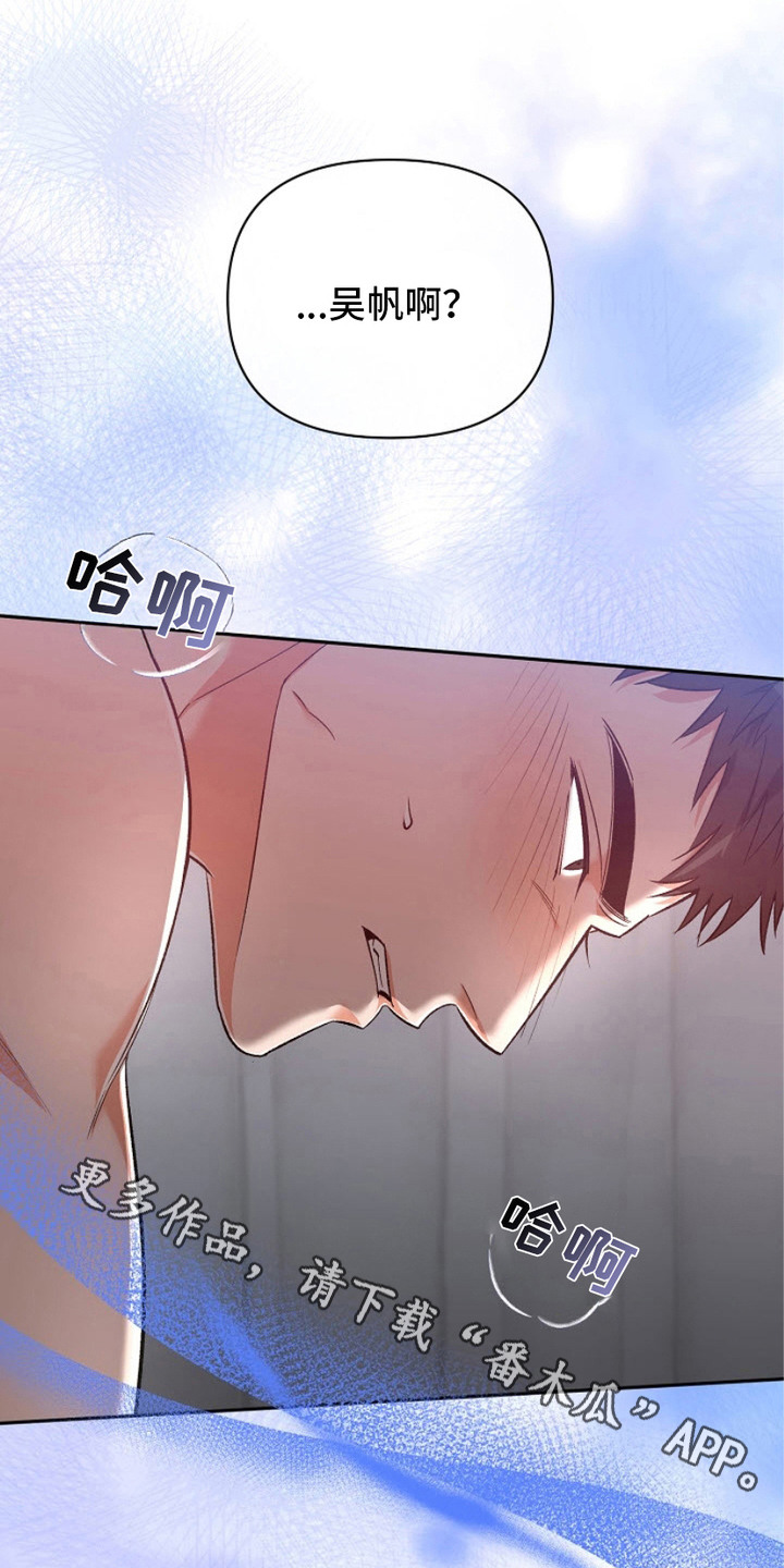 被封印的颜值漫画,第18话1图