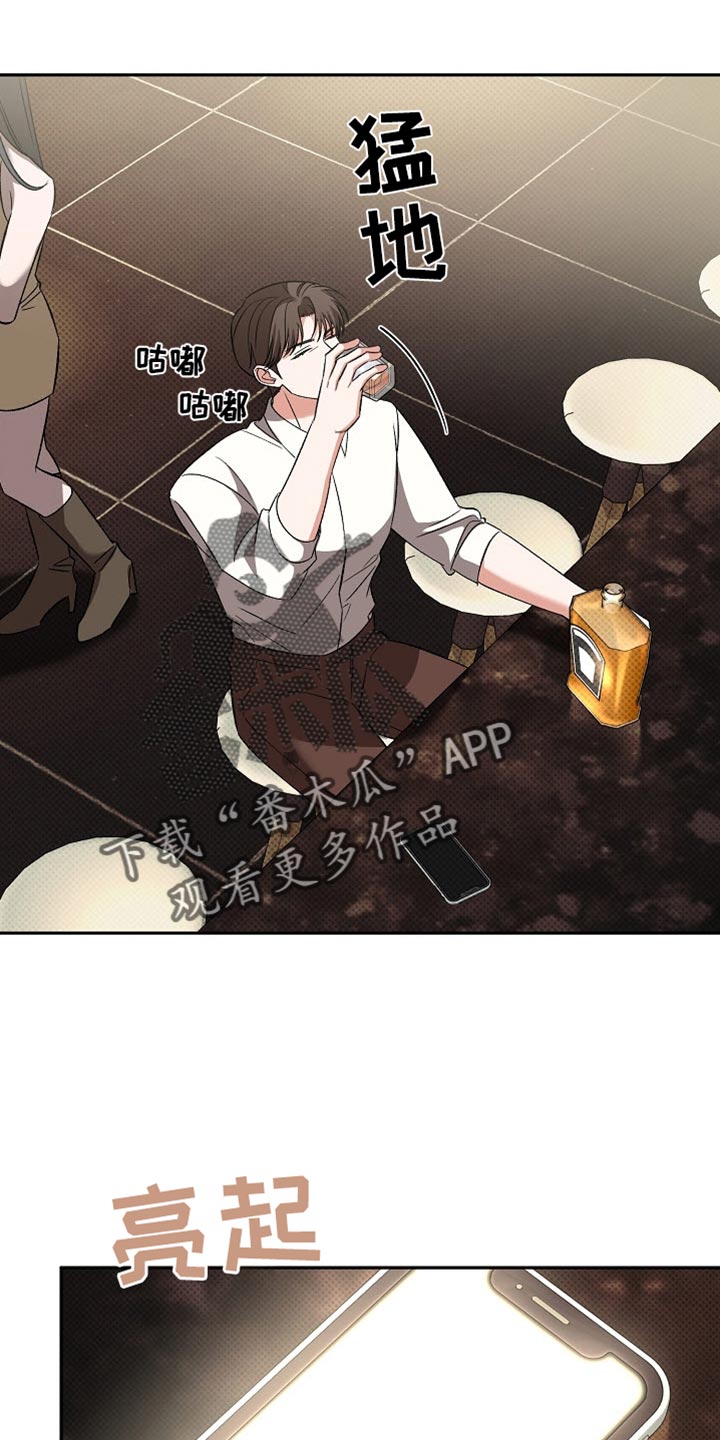被封印的颜值漫画,第43话2图