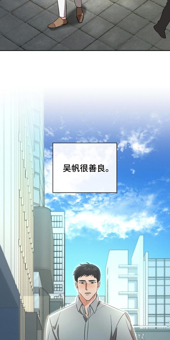 被封印的颜值漫画,第43话2图