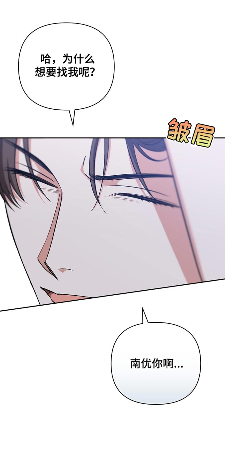 被封印的颜值漫画,第30话1图