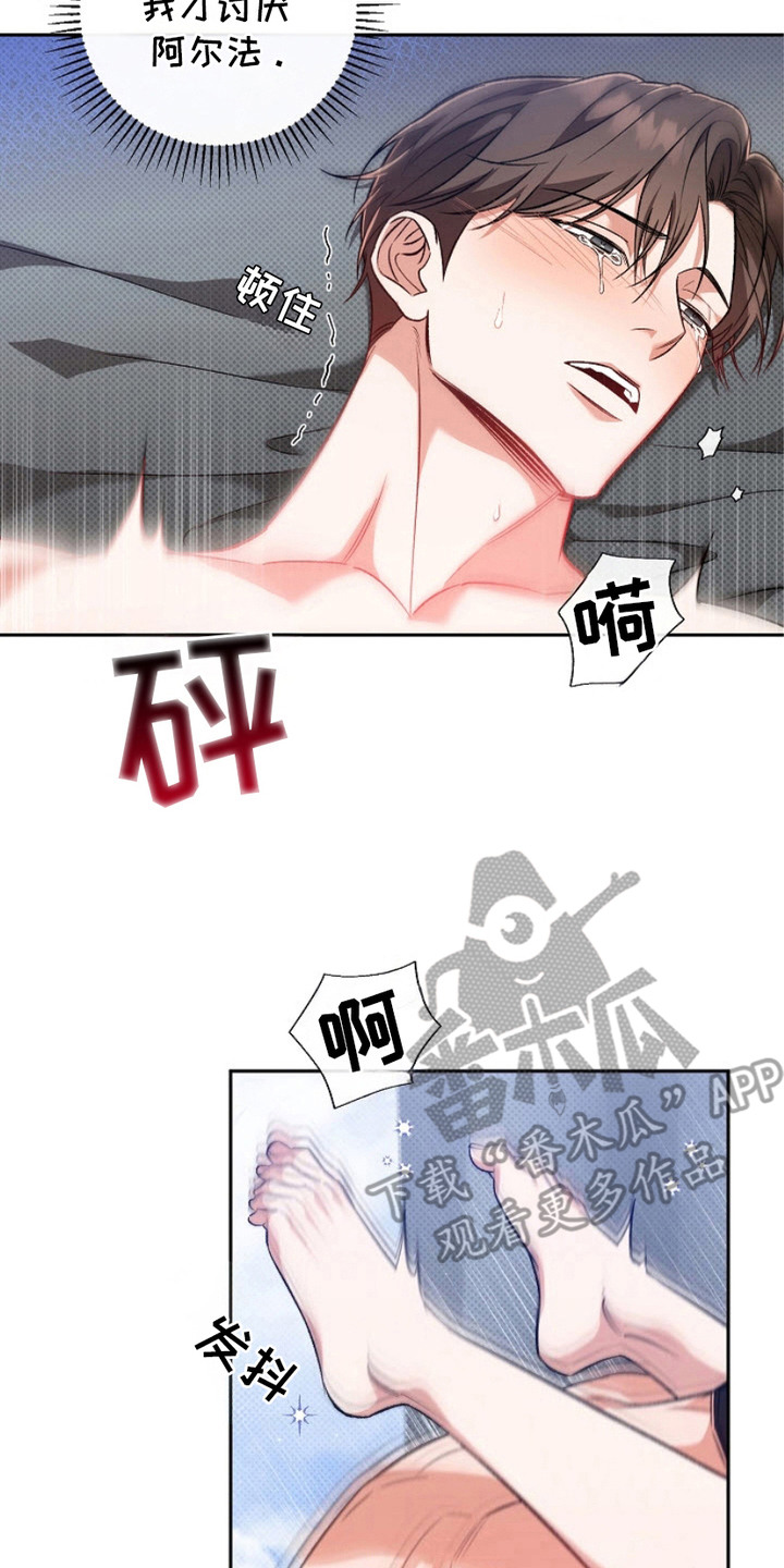 被封印的颜值漫画,第18话2图