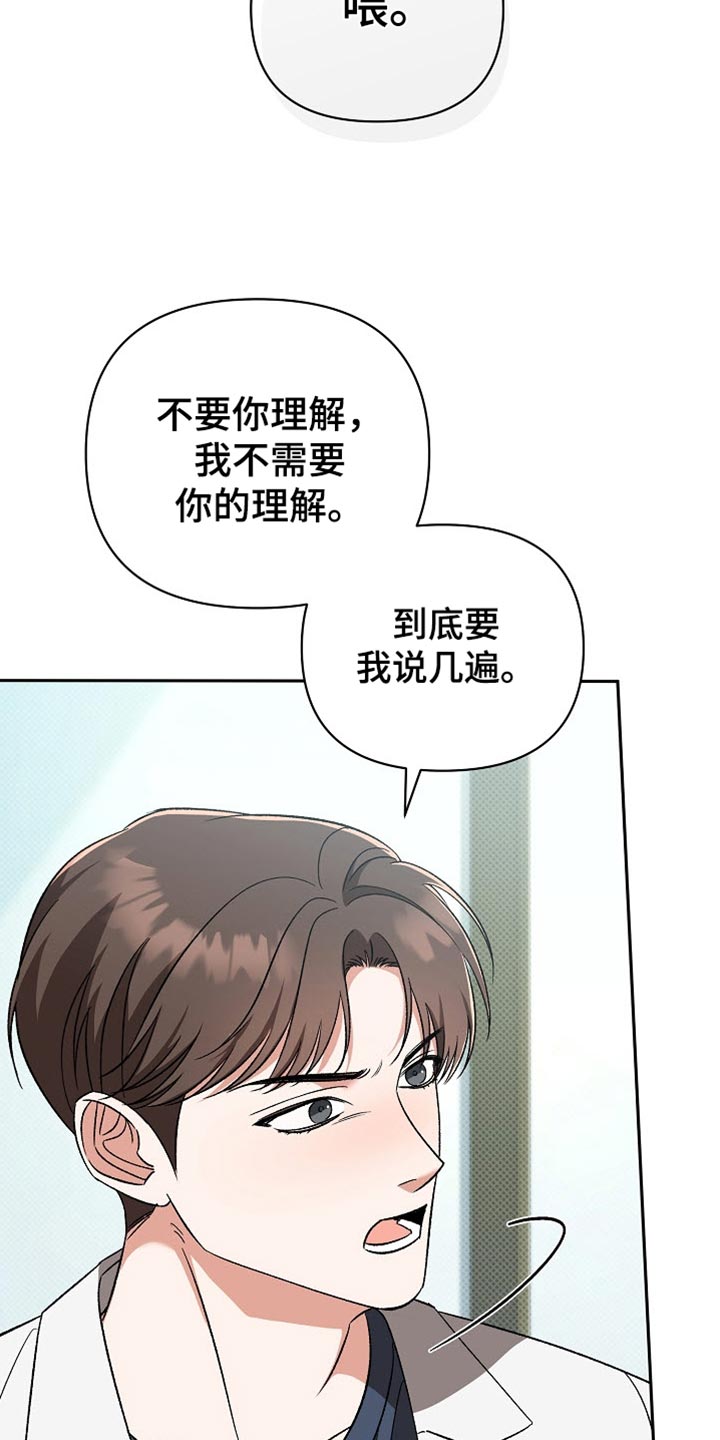 被封印的颜值漫画,第43话2图