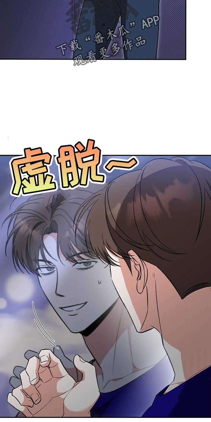 被封印的颜值漫画,第49话1图