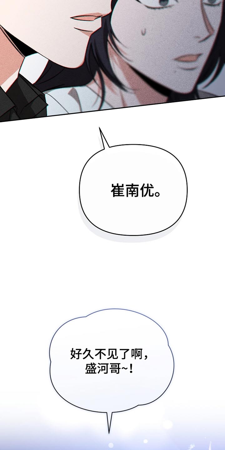 被封印的颜值漫画,第32话1图