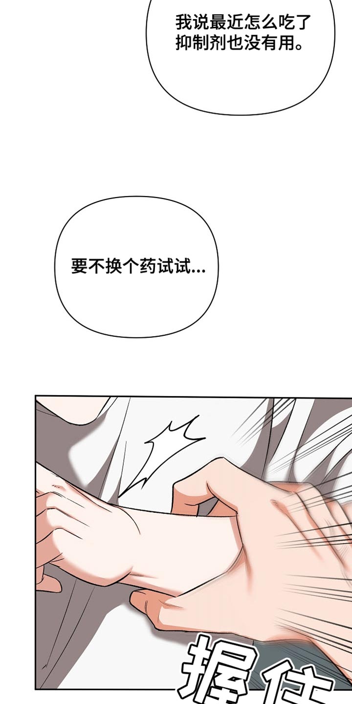 被封印的颜值漫画,第35话1图