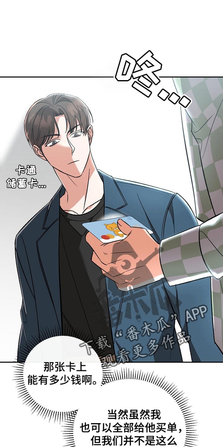被封印的颜值漫画,第25话1图