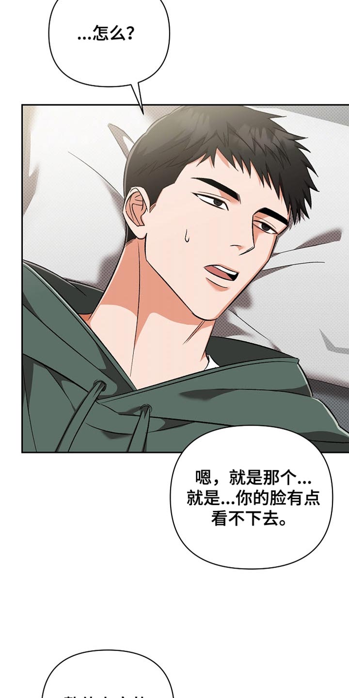 被封印的颜值漫画,第21话2图