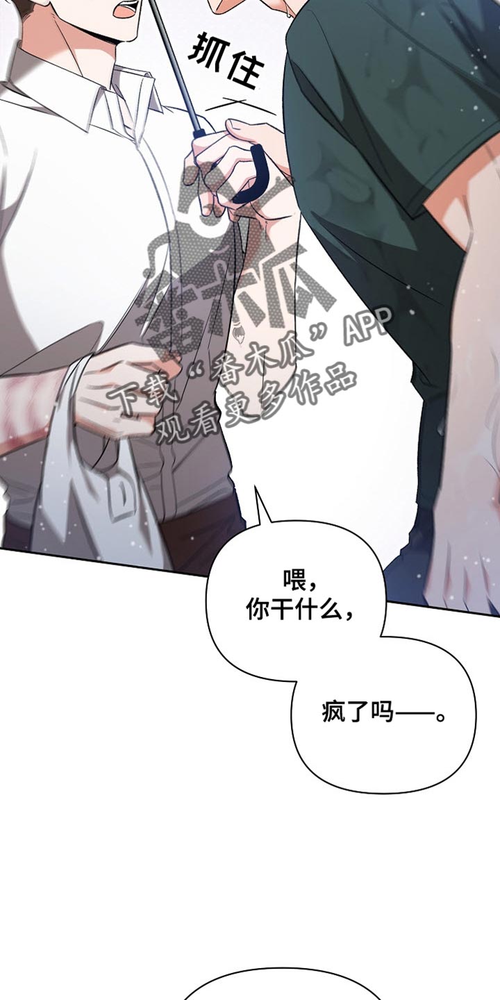 被封印的颜值漫画,第45话1图