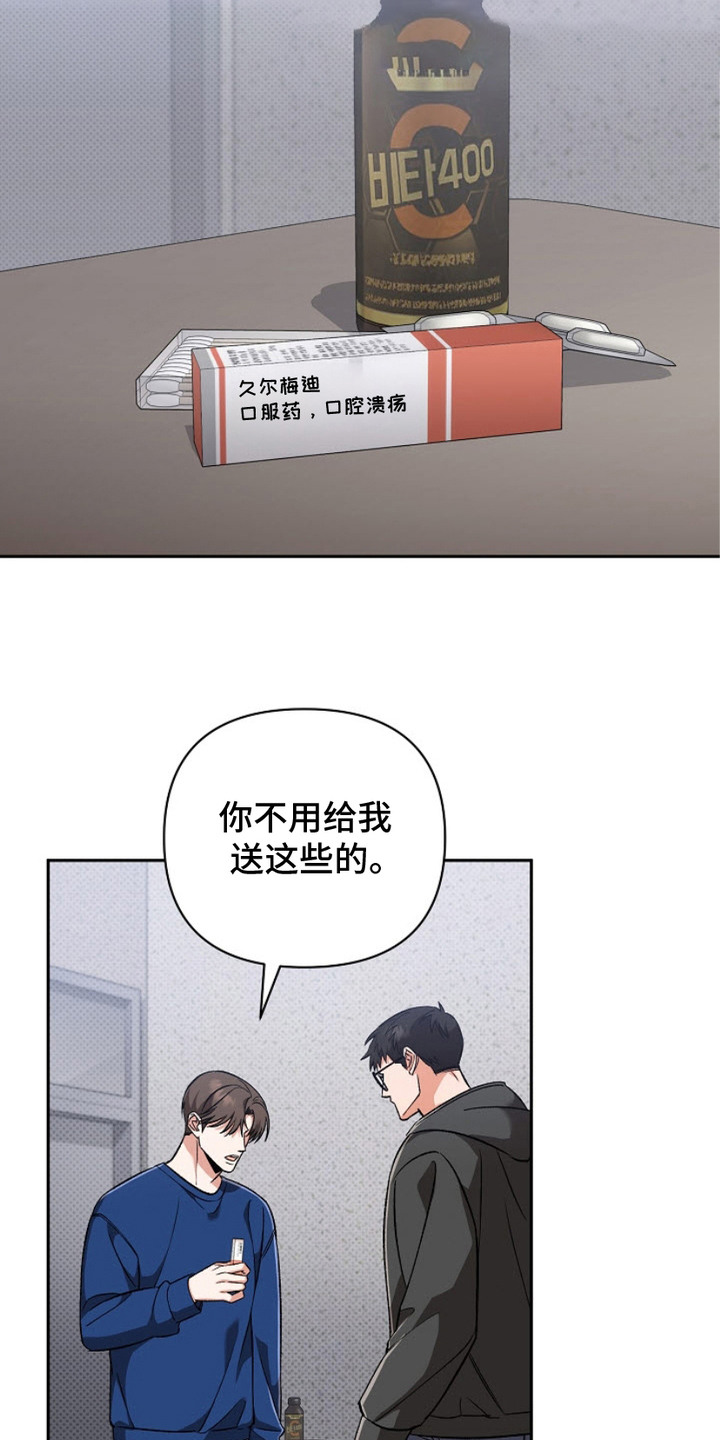 被封印的颜值漫画,第11话2图