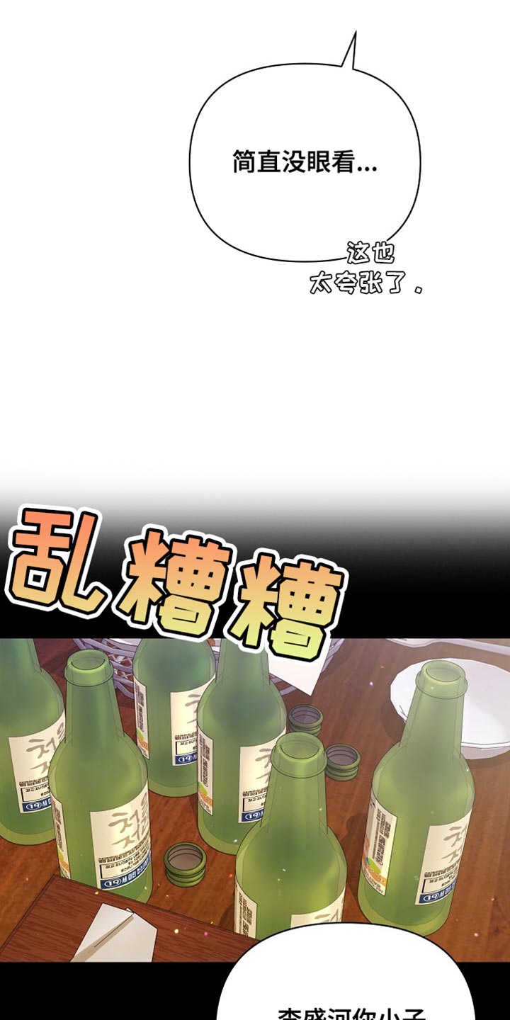 被封印的颜值漫画,第49话2图
