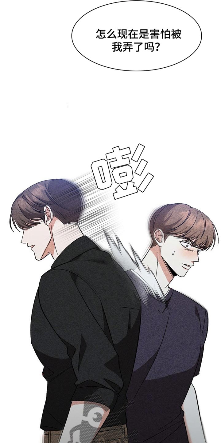 被封印的颜值漫画,第31话2图